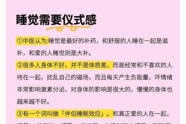 卧室风水八大绝招，睡出健康好梦