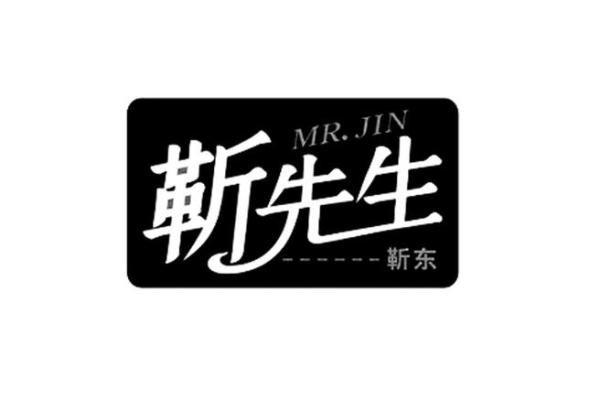 靳字五行属性及其意义