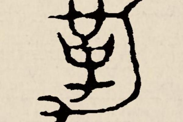靳字五行属性及其意义