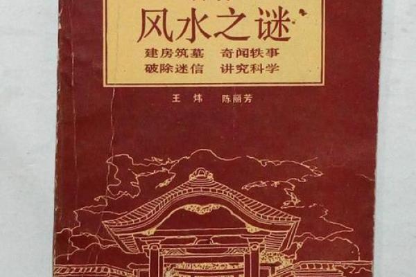 厕所楼下办公室，风水之谜揭秘！