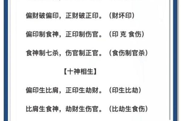 探索地支七杀重的深层含义与影响