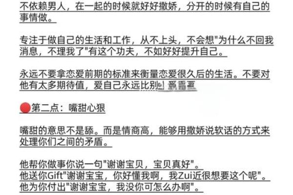 爱情风水秘籍：李居明教你如何把握恋爱节奏