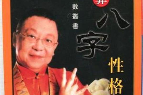 爱情风水秘籍：李居明教你如何把握恋爱节奏
