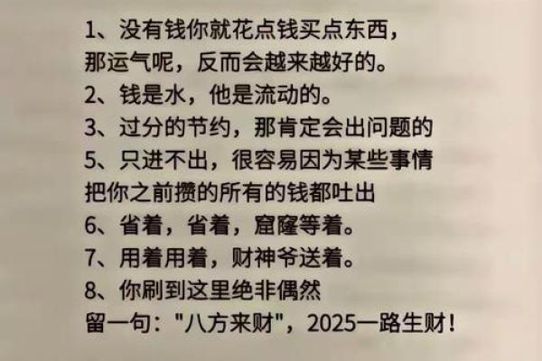 嘴皮厚者财运亨通