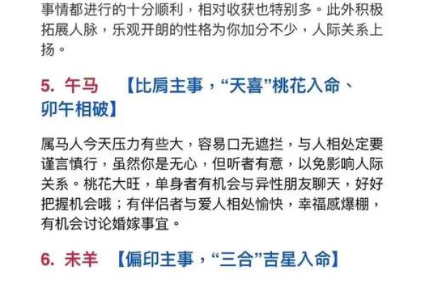 女儿命理揭秘：运势高峰期竟是...