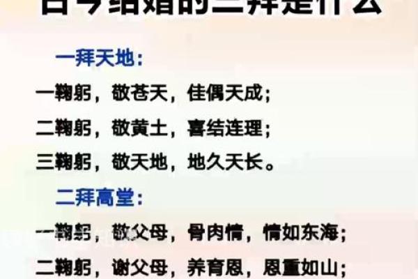 红娘喜结百年缘：揭秘婚庆节日禁忌与习俗