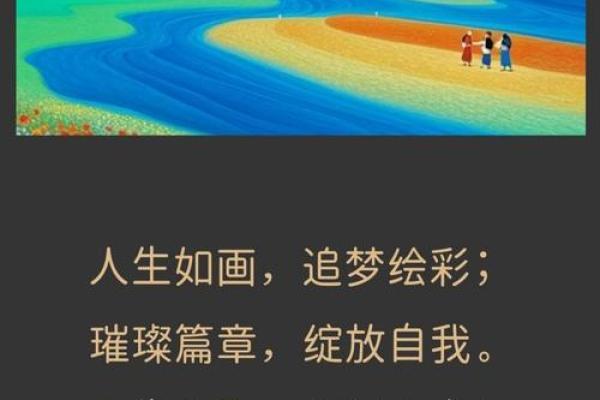星熠之名，寓意深远的人生启航