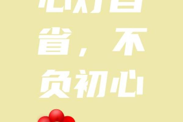 星熠之名，寓意深远的人生启航