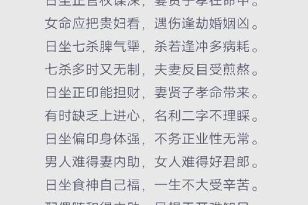 命运之门：八字解析帮你洞察人生轨迹