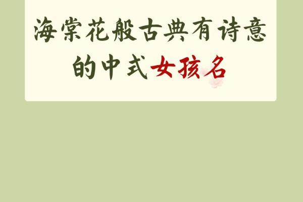 曹婉如：婉约如水，美好寓意的女孩名字