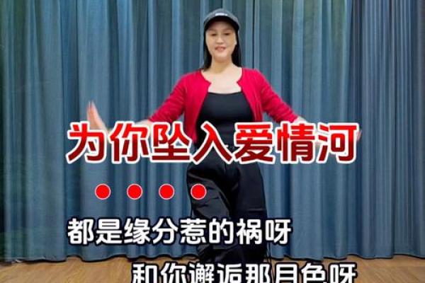 爱情风水宝地，让你的爱情如鱼得水