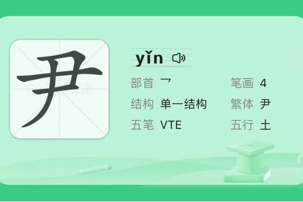 岑字五行属性对命运的影响