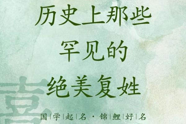 梦幻组合：宝宝复姓创意命名