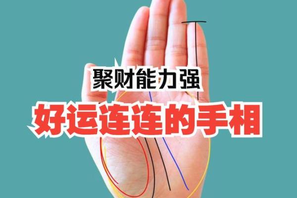 手相揭秘：你的桃花运来了吗？