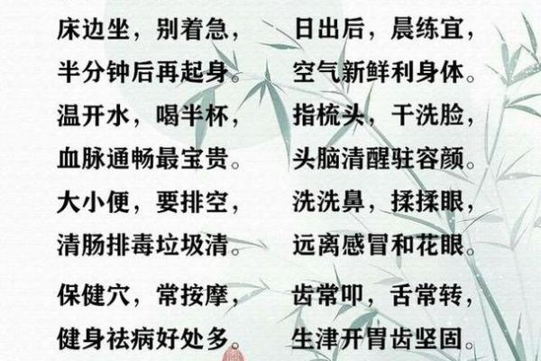 中字五行如何影响个人命运与健康