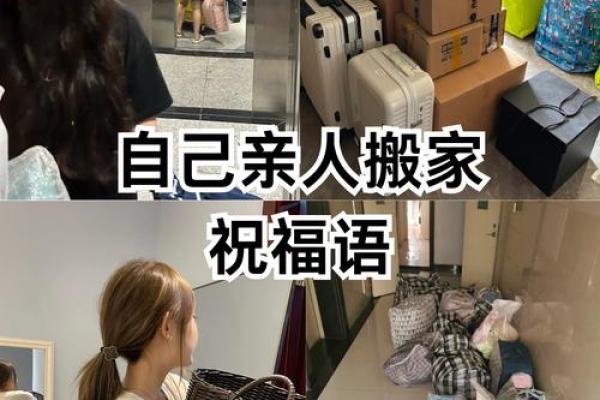 2018搬家节：传统习俗中的新家新气象