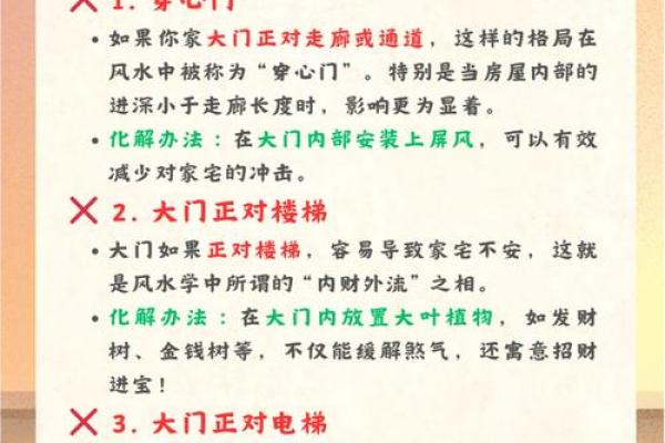 破解办公室风水难题：门对窗，如何化解？