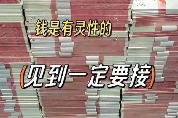 手中藏金，财运密码大公开！