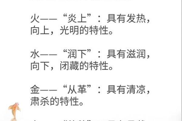 五行理论的历史渊源与创新者