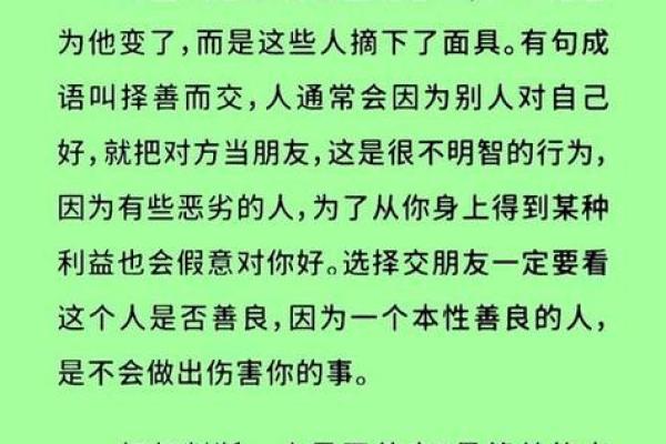 温和眼神面相揭秘：洞察内心之窗的秘密