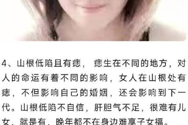 眉毛里长痘，财运旺事业顺的面相奥秘