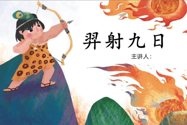 古风雅韵：探寻经典男名之羿