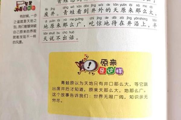 名字背后的故事——探寻张宸钰的寓愿