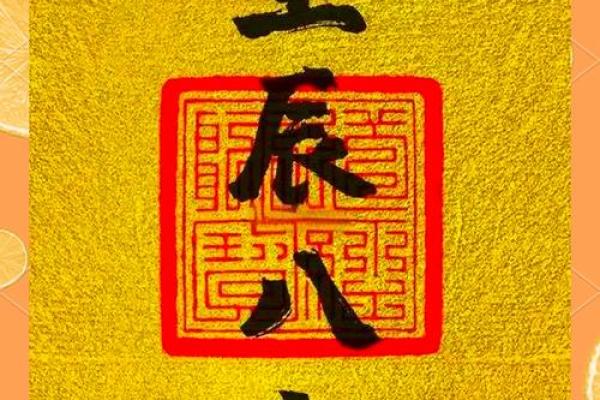 生辰八字决定你人生的幸运时刻