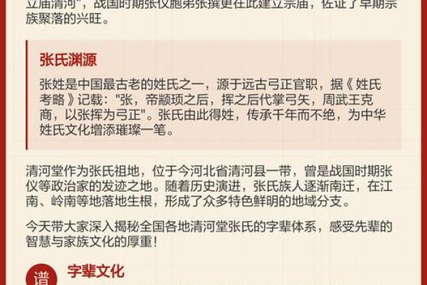 张家女孩:蕴藏智慧与美好的名字运势解析 张家女孩:蕴藏智慧与美好的名字运势解析