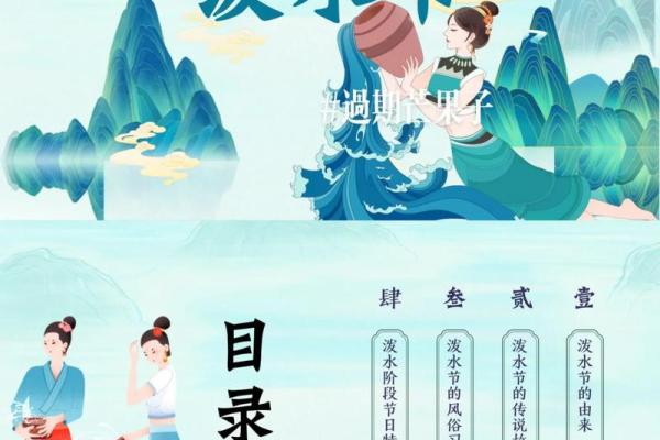 水族传统文化的魅力与传承
