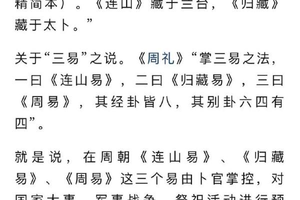 易经文化：传统与现代的完美融合