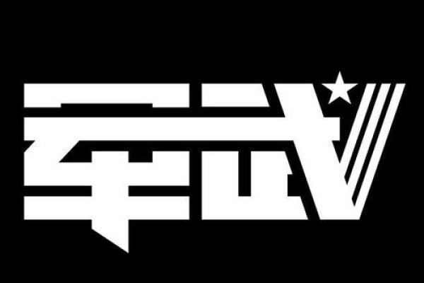 军字起名公司为您的品牌注入力量与智慧