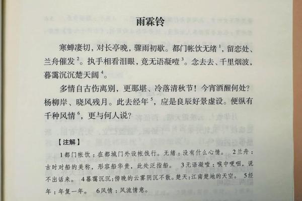 霖名如雨:揭秘名字中的寓意与象征 霖名如雨:揭秘名字中的寓意与象征