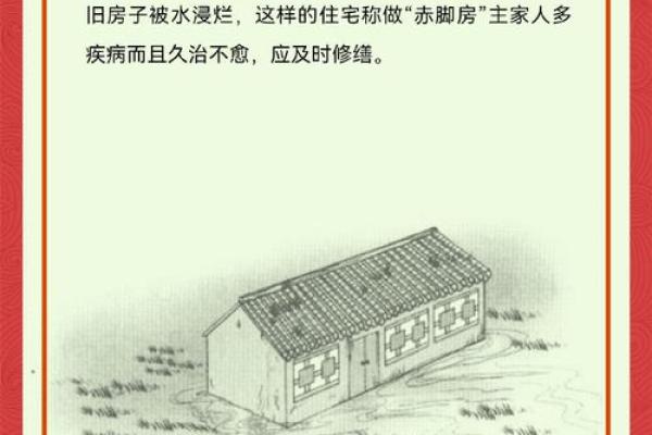 揭秘农村住宅风水，必看经典俗语大全