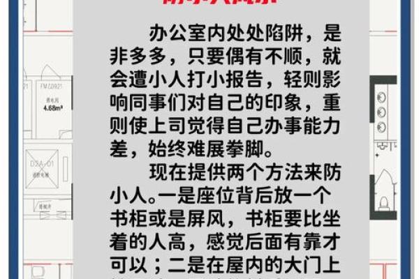 办公室招财风水布局秘籍 办公室招财风水布局秘籍