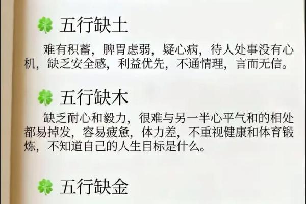 解读五行属性