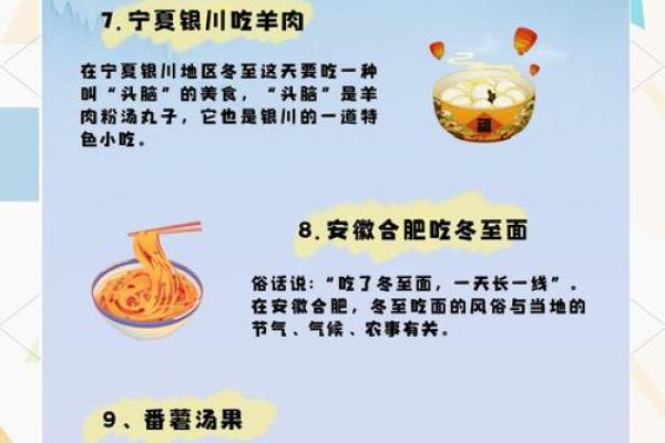 饺子香浓迎佳节:冬至吃饺子的传统与变迁 饺子香浓迎佳节:冬至吃饺子的传统与变迁