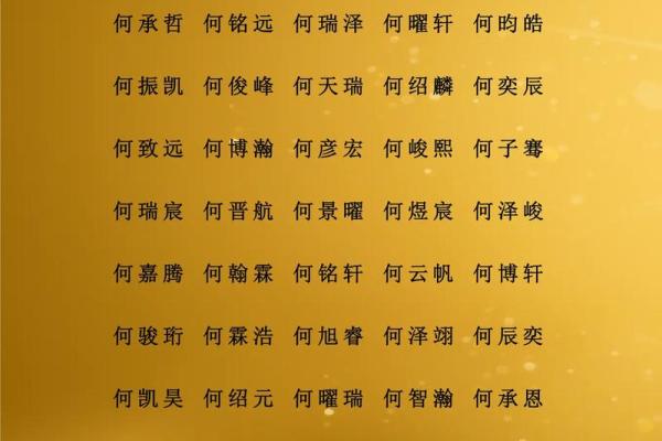 生辰八字起名技巧揭秘 生辰八字起名技巧揭秘