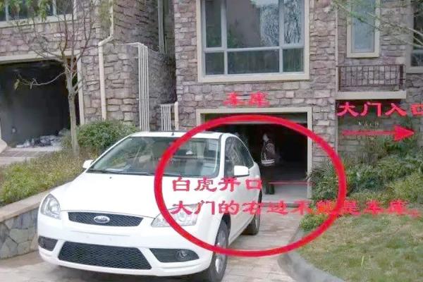 如何利用白虎门改善家居风水运势 如何利用白虎门改善家居风水运势