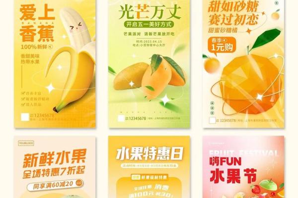 水果命名:为公司注入自然与清新气息 水果命名:为公司注入自然与清新气息