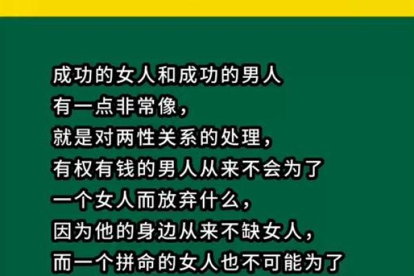 狠心果断面相，揭秘成功人士的秘诀