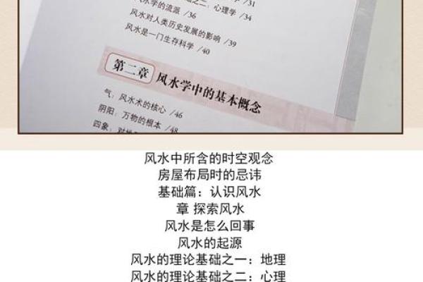 现代住宅风水秘籍:希贤PDF教你打造家居风水宝地 现代住宅风水秘籍:希贤PDF教你打造家居风水宝地