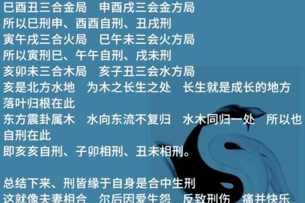揭秘地支对情感与事业的影响 揭秘地支对情感与事业的影响