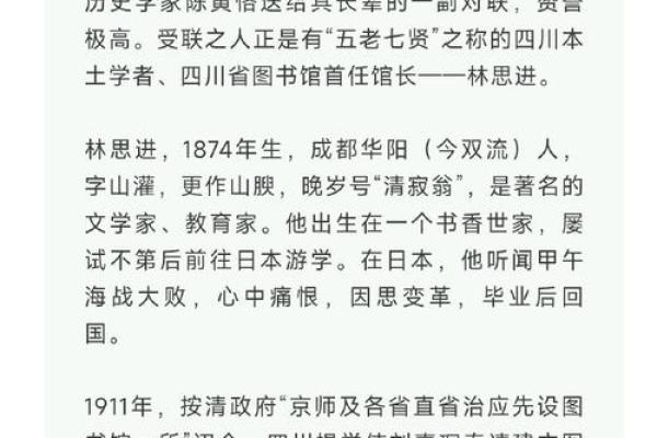 探寻林珠名字的文化内涵与历史渊源 探寻林珠名字的文化内涵与历史渊源