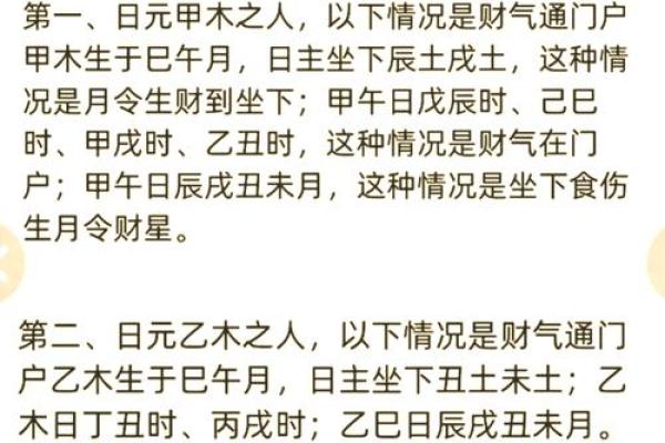 办公室堂门风水揭秘:财运亨通的秘密武器 办公室堂门风水揭秘:财运亨通的秘密武器
