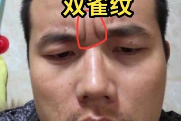 印堂老跳,财运亨通面相之谜 印堂老跳,财运亨通面相之谜