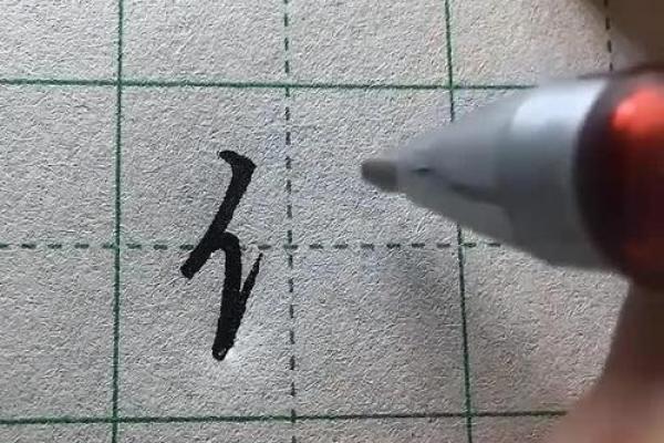 伟字五行分析及影响 伟字五行分析及影响