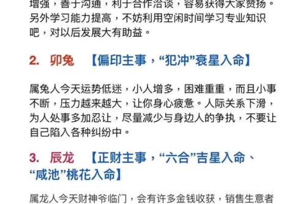 命理大师揭秘：如何看懂流年运势，把握人生转折点？