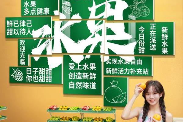 水果生鲜公司取名创意与技巧解析 水果生鲜公司取名创意与技巧解析