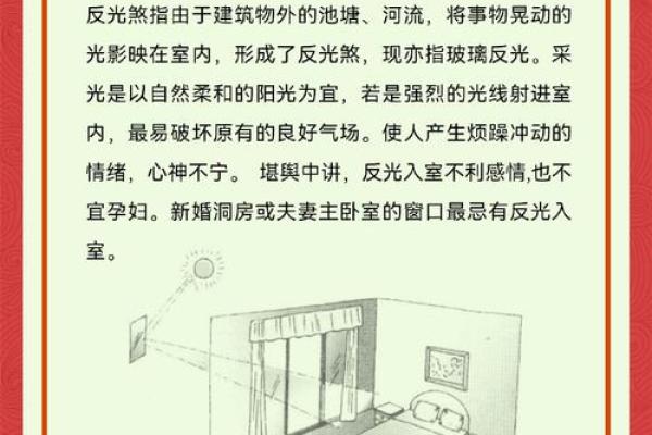 穿透家居风水迷雾：打造健康运势的黄金法则